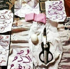 طلسم قدرت مند